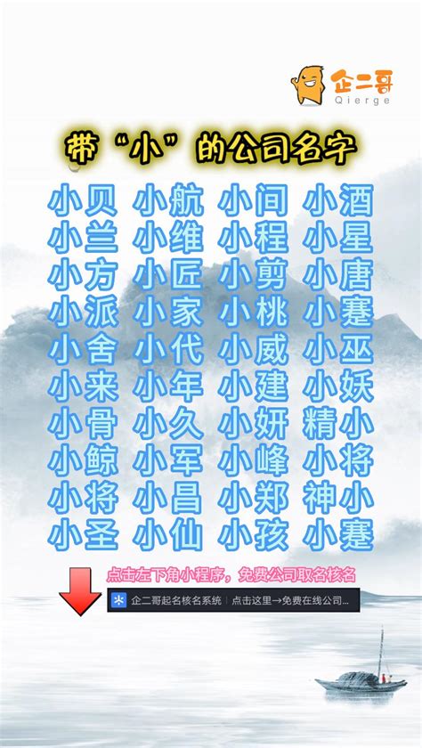 创意公司名字|300个好听的公司名字大全 (公司名称大全)